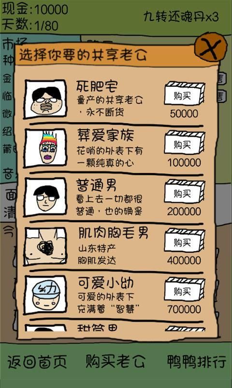 瘋狂養(yǎng)鴨場(chǎng)紅包版游戲APP截圖3