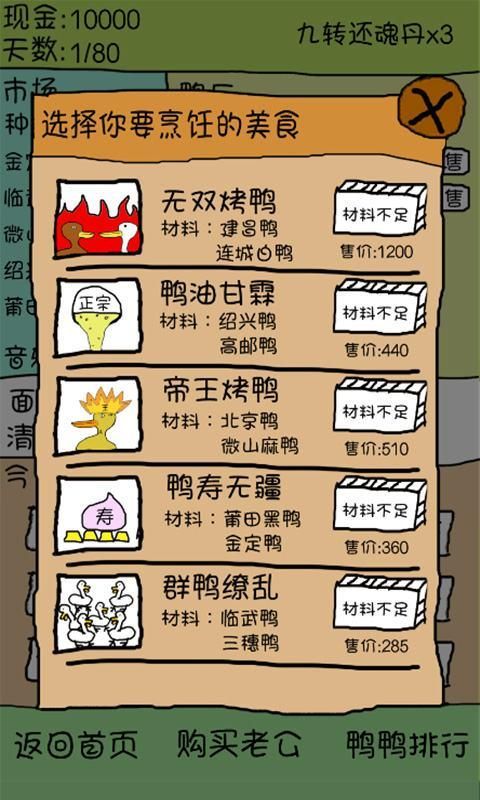 瘋狂養(yǎng)鴨場(chǎng)紅包版游戲APP截圖2