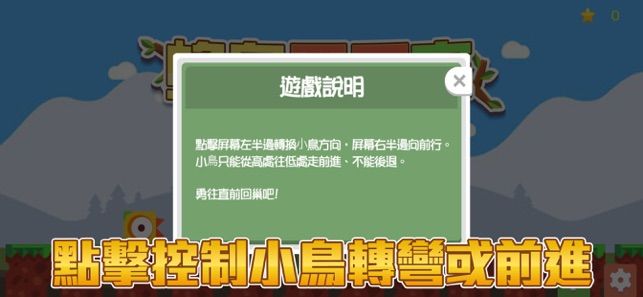 蜂鳥要回家游戲最新安卓版截圖2
