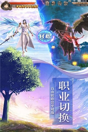 道峰爭(zhēng)仙手游安卓版正式版截圖2