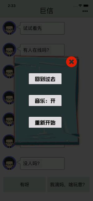 燈下黑截圖1