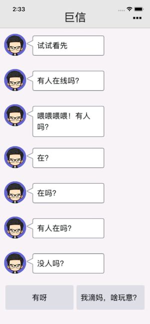 燈下黑截圖2