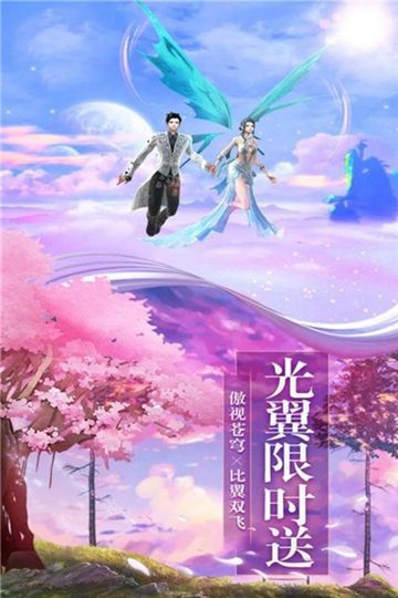 道峰爭(zhēng)仙手游安卓版正式版截圖3