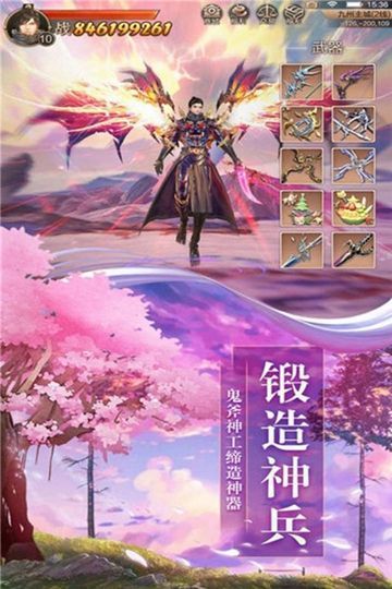 道峰爭(zhēng)仙手游安卓版正式版截圖1