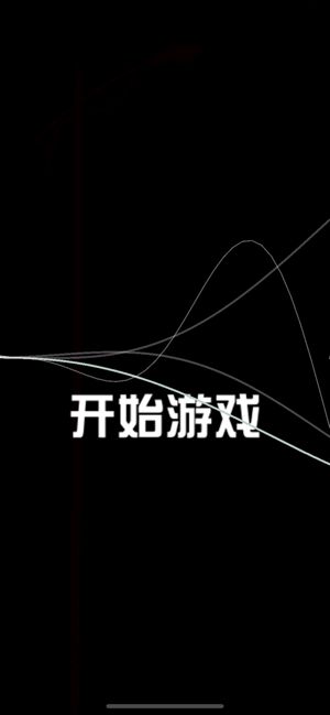 燈下黑截圖3