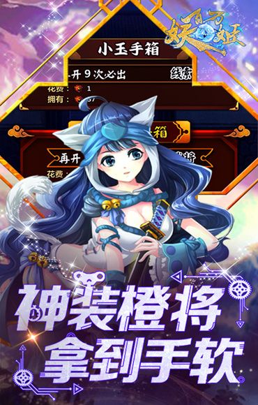 京都妖姬手游最新正式版截圖2