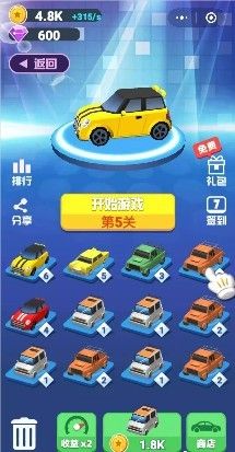 軌道大師游戲免費(fèi)金幣版截圖1