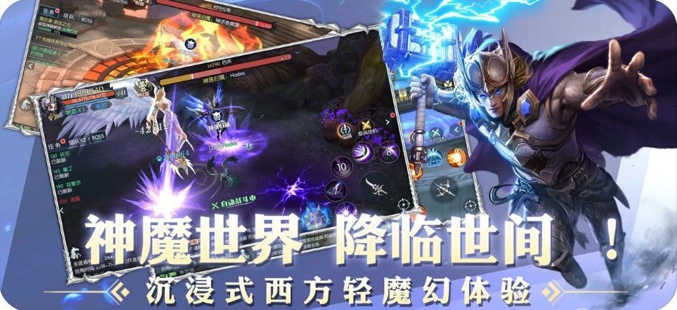 諸神之亂手游正式版安卓版截圖2
