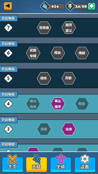 抖音暴走酋長游戲安卓最新版截圖3