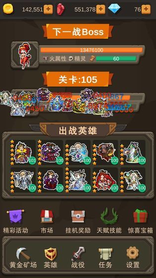 掛機(jī)打怪獸游戲微信小程序截圖3