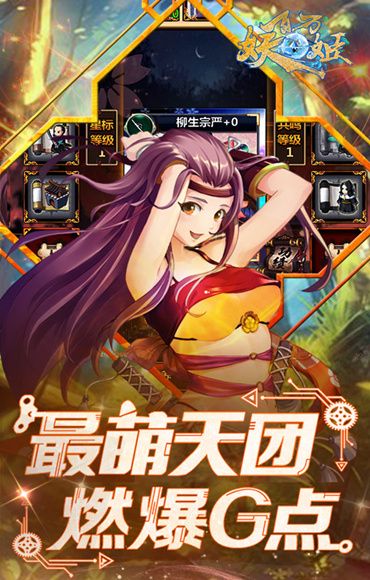 京都妖姬手游最新正式版截圖3