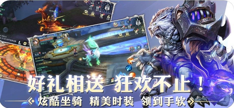 諸神之亂手游正式版安卓版截圖3