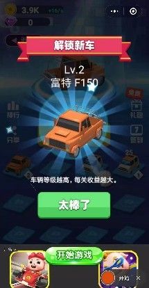 軌道大師游戲免費(fèi)金幣版截圖4