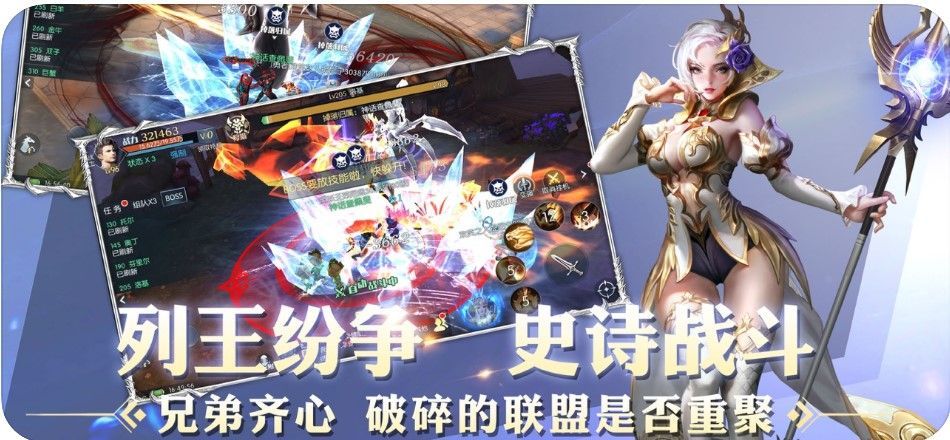 諸神之亂手游正式版安卓版截圖1