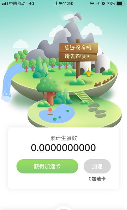 天禾莊園養(yǎng)鵝游戲紅包安卓版截圖1