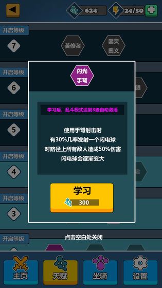 抖音暴走酋長游戲安卓最新版截圖2