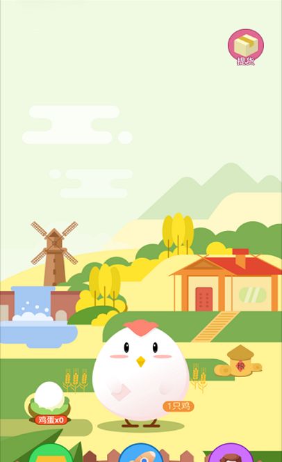 天禾莊園養(yǎng)鵝游戲紅包安卓版截圖2