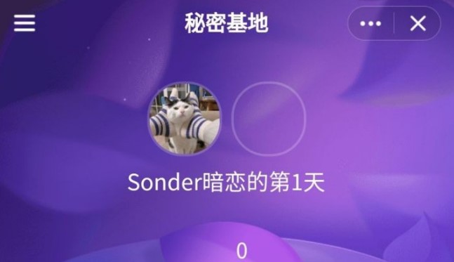 QQ暗戀空間會被對方看見嗎？別人能否看見問題解答