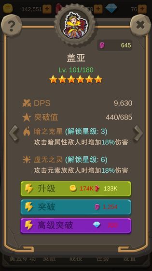掛機(jī)打怪獸游戲微信小程序截圖2
