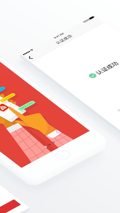 京心互助APP小程序平臺截圖1