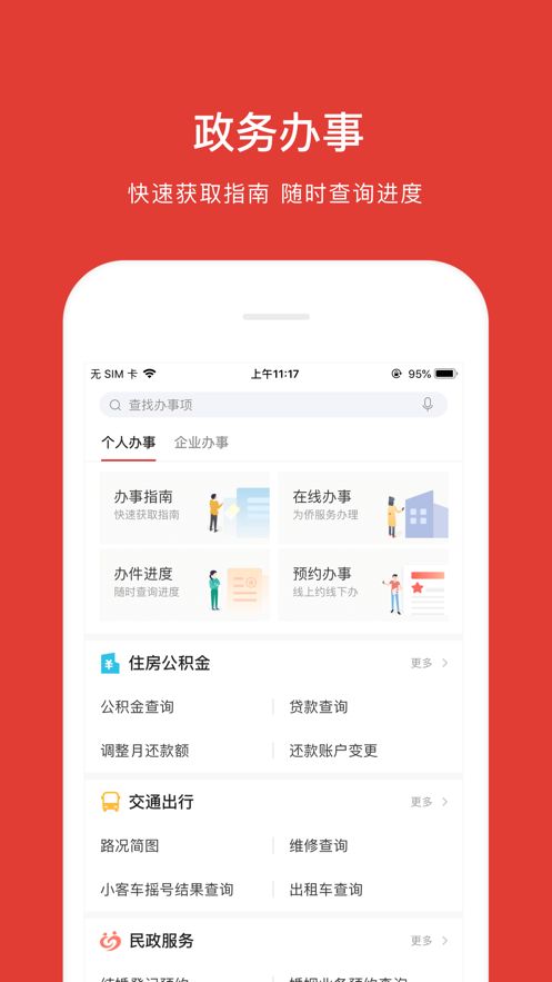 京心互助APP小程序平臺截圖4