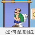 如何拿到紙游戲安卓完整版