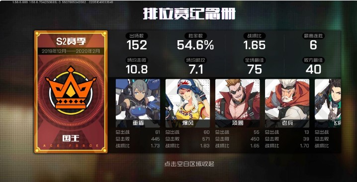 王牌戰(zhàn)士團隊競技怎么上分？團隊競技上排位攻略