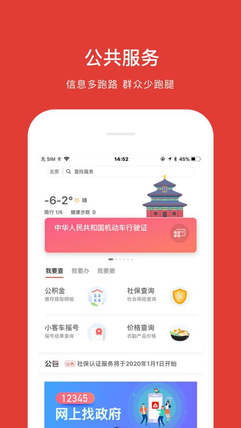 京心互助APP小程序平臺截圖2