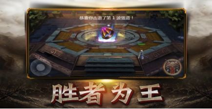 守護(hù)神戒手游截圖3