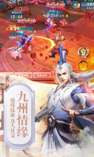 逆火蒼穹之封神紀(jì)手游最新版截圖4