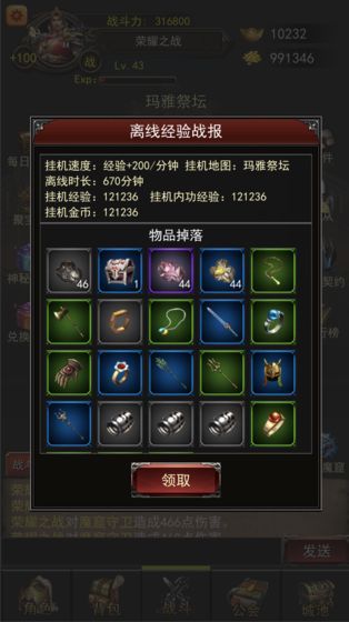 城池榮耀之戰(zhàn)截圖1