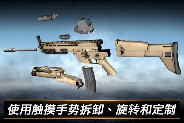 我要造槍游戲最新手機版截圖4
