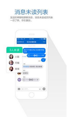 釘釘5.0正式版APP安裝截圖3