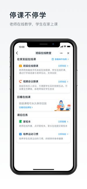 釘釘圈子APP內(nèi)測版截圖3