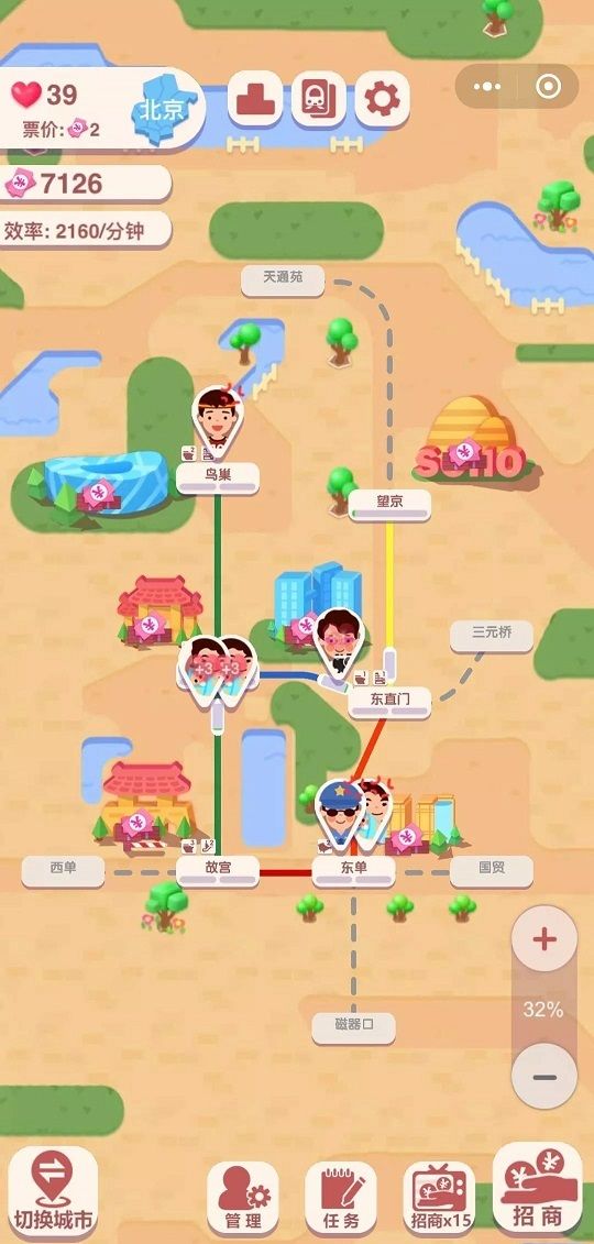 微信進站請刷卡小游戲安卓版截圖3