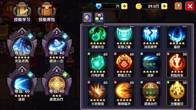 我的勇者冰戰(zhàn)怎么打傷害？冰戰(zhàn)士技能裝備搭配攻略​