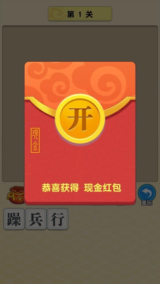 成語(yǔ)抽游戲手機(jī)版2020截圖4