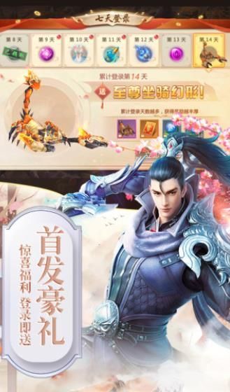 逆火蒼穹之劍網(wǎng)情緣游戲安卓最新版截圖4