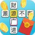 成語(yǔ)抽游戲手機(jī)版2020