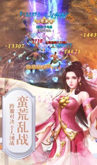 逆火蒼穹之劍網(wǎng)情緣游戲安卓最新版截圖1