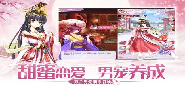 后宮男寵游戲最新安卓版截圖4