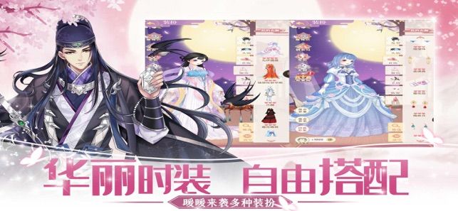 后宮男寵游戲最新安卓版截圖2