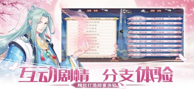 后宮男寵游戲最新安卓版截圖1