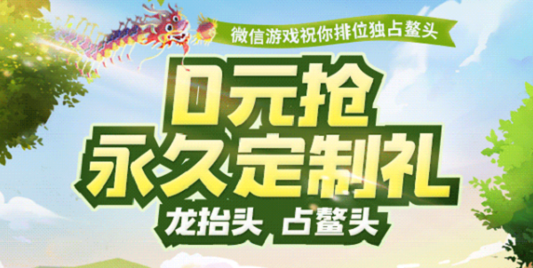 跑跑卡丁車手游微信發(fā)財套裝怎么得？微信0元搶永久定制禮活動攻略