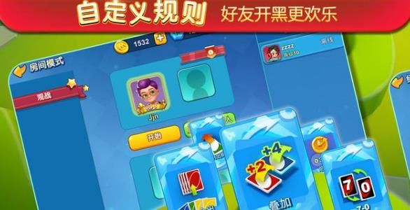 uno牌游戲最新正式版截圖4