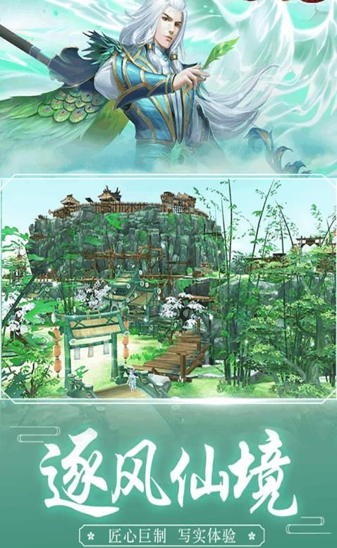 誅仙封神傳斬妖錄手游安卓最新版截圖1