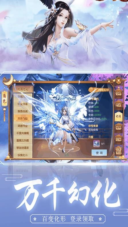 誅仙封神傳斬妖錄手游安卓最新版截圖4
