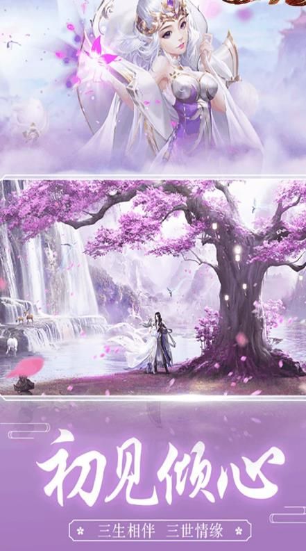 誅仙封神傳斬妖錄手游安卓最新版截圖2