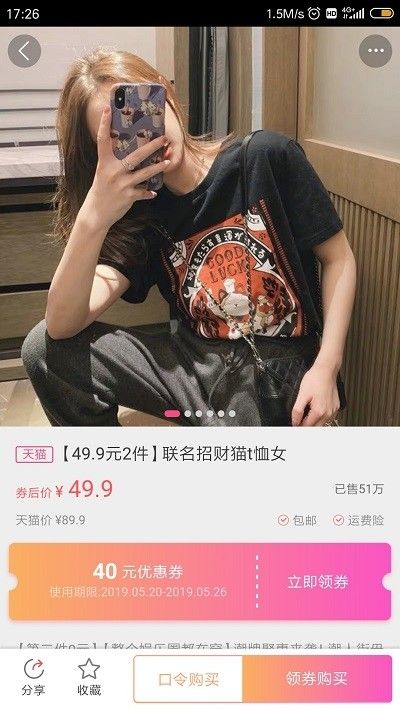 天貓安卓吧APP安卓版下載截圖4