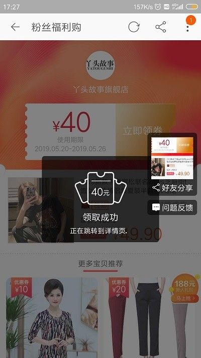天貓安卓吧APP安卓版下載截圖2
